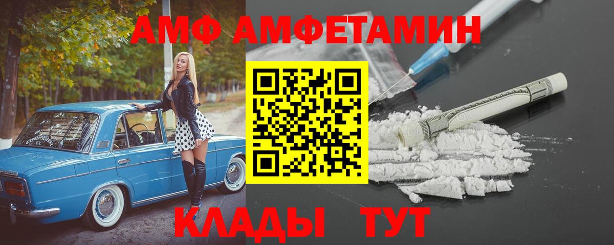 Amphetamine Розовый Златоуст