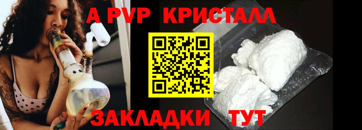 Alfa_PVP мука  Вход с VPN  Златоуст  Альфа ПВП VHQ 