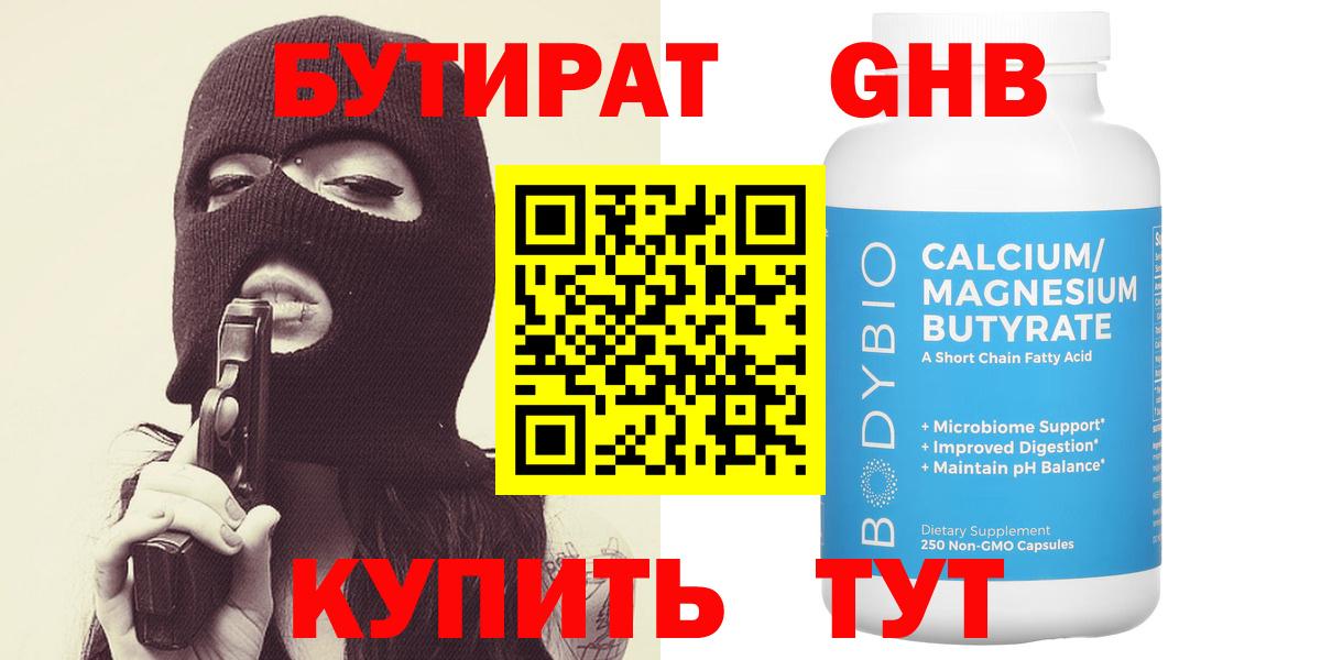 Златоуст  Бутират 1.4BDO  Вход с VPN 