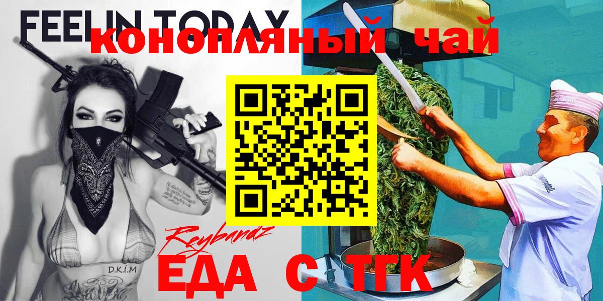 Златоуст  Печенье с ТГК марихуана  Вход с VPN 