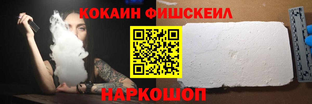 купить наркотик  Кокаин Эквадор  Вход с VPN  Златоуст 