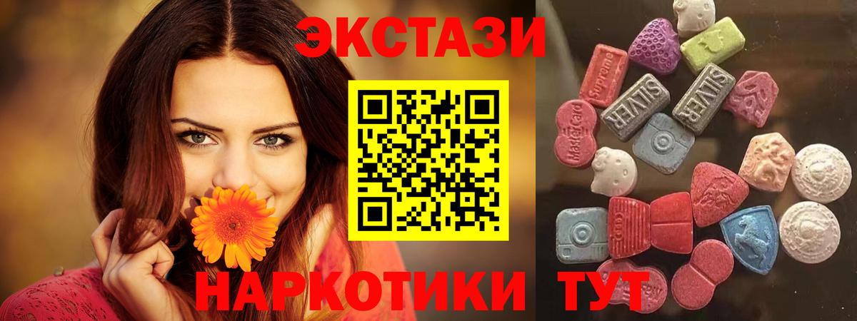 ЭКСТАЗИ  Вход с VPN  Златоуст  ЭКСТАЗИ диски  ЭКСТАЗИ ешки 
