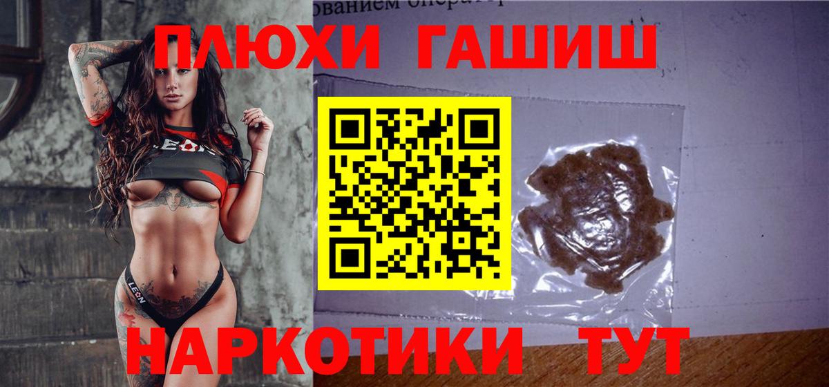 ГАШ ice o lator  ГАШ хэш  ГАШ  Златоуст  Вход с VPN 