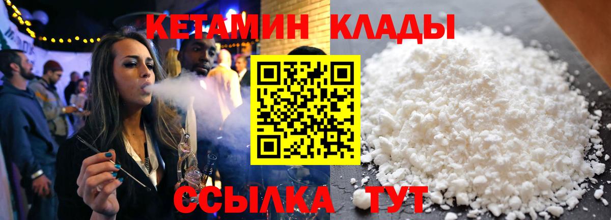 Кетамин ketamine  КЕТАМИН VHQ  Златоуст  Вход с VPN 