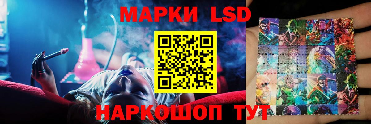 Лсд 25 экстази кислота Златоуст