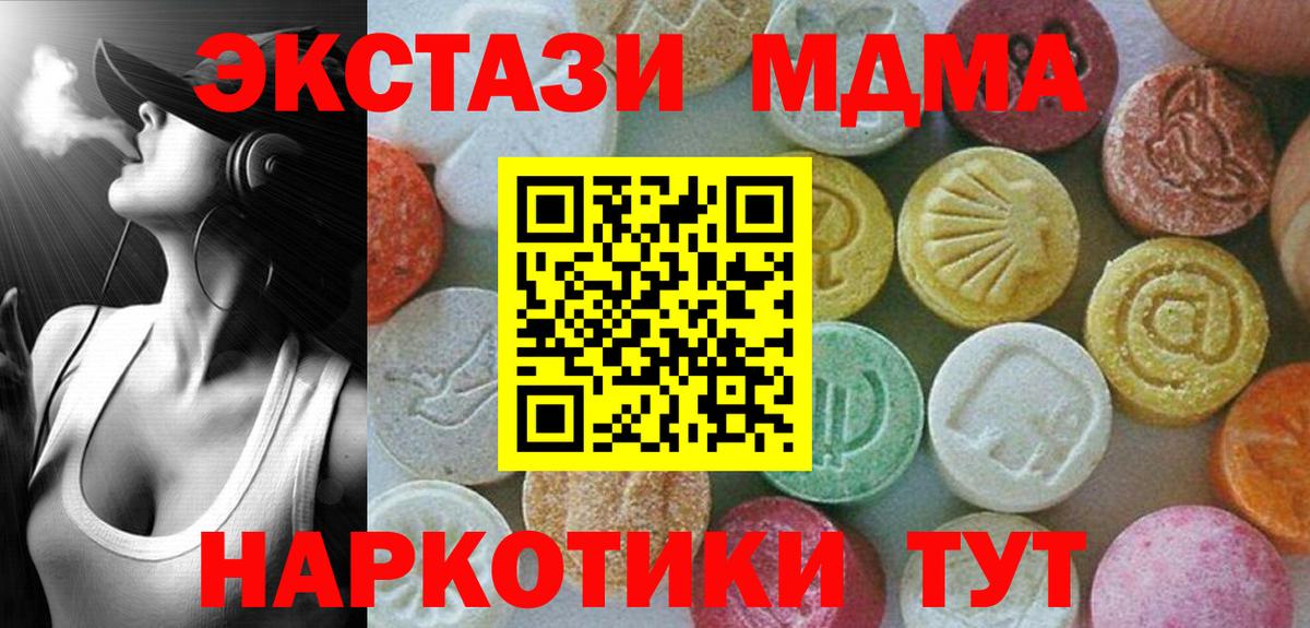 MDMA Molly Златоуст