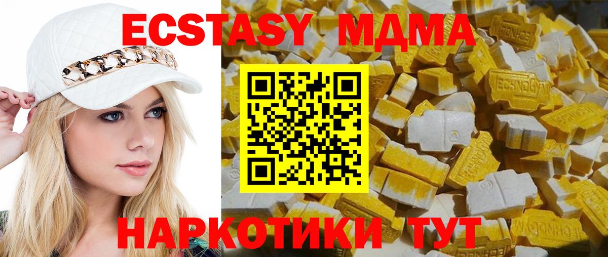 МДМА  МДМА VHQ  Вход с VPN  МДМА VHQ  Златоуст 