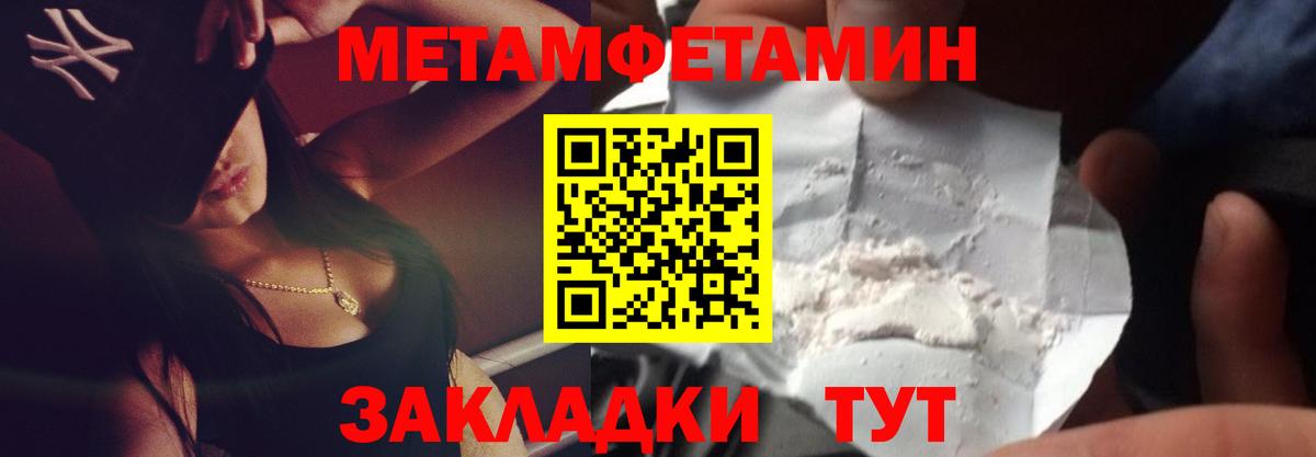 Златоуст  МЕТАМФЕТАМИН винт  Вход с VPN 