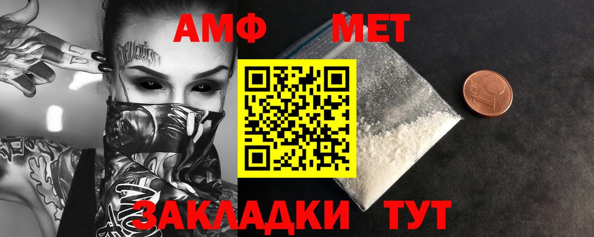 Метамфетамин Methamphetamine Златоуст