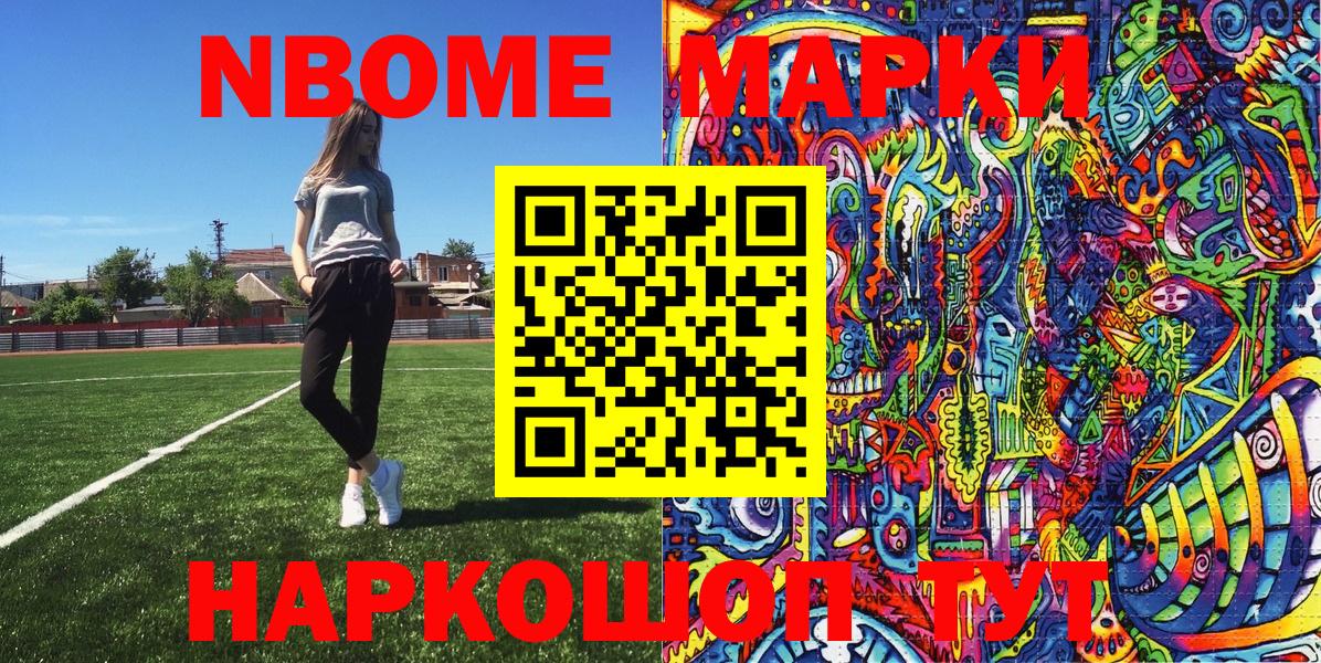 Марки 25I-NBOMe 1500мкг  Марки 25I-NBOMe  Марки 25I-NBOMe 1500мкг  Златоуст  Вход с VPN 