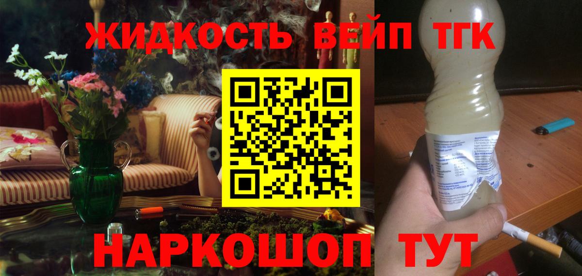Златоуст  Дистиллят ТГК THC oil  Вход с VPN  где продают наркотики  Дистиллят ТГК вейп с тгк 