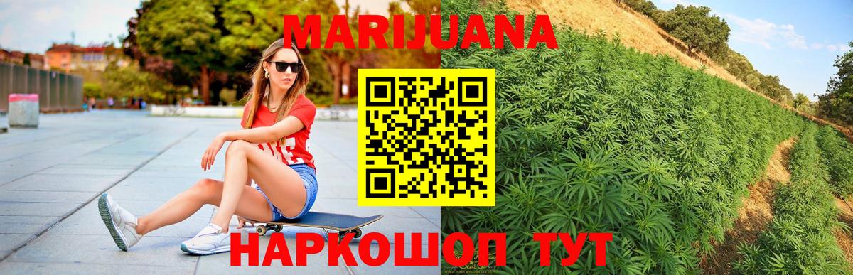 Конопля White Widow  Бошки Шишки Amnesia  Златоуст  Вход с VPN 